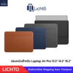 WiWU Skin Pro2 ซองหนังใส่ สำหรับ Laptop Pro 13 Air 13.3 Pro 14 15 16 ซองหนังโน็ตบุ๊ค ซองหนัง PU กระเป๋าแล็ปท็อป