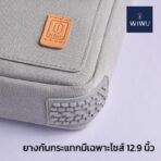 WiWU Pioneer Tablet bag กระเป๋าแท็ปเล็ต Tablet 11 12.9 โน๊ตบุ๊ค 13 พร้อมสายสะพาย ผ้ากันน้ำ Lichto - Image 7