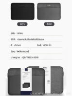 WiWU Minimalist Sleeve กระเป๋าแล็ปท็อป ซองใส่โน๊ตบุ๊ค คุณภาพดี ผ้ากันน้ำ - Image 3