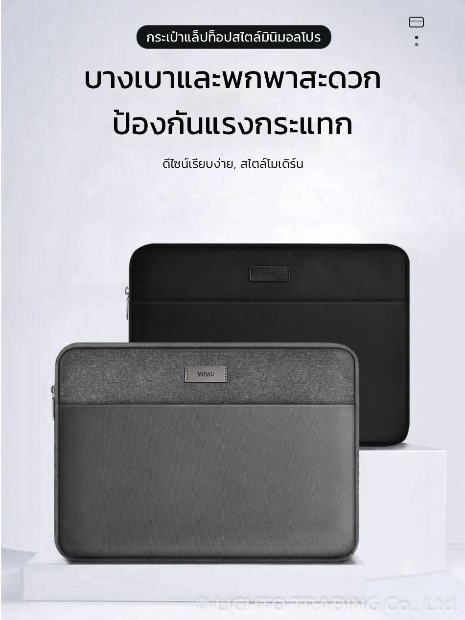 LINE_ALBUM_261066-_3_231026_3-3.jpg WiWU Minimalist Sleeve กระเป๋าแล็ปท็อป ซองใส่โน๊ตบุ๊ค คุณภาพดี ผ้ากันน้ำ - Image 1