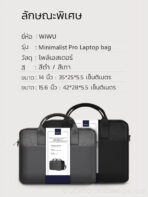 WiWU Minimalist Pro กระเป๋าใส่แล็ปท็อป โน๊ตบุ๊ค กระเป๋าสำหรับ Laptop bag พร้อมสายสะพาย - Image 4